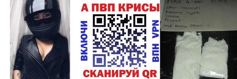 A-PVP кристаллы  Купить  Полтавская 