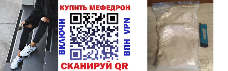 Купить закладки  Полтавская  Мефедрон кристаллы 